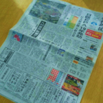 新聞の文字を分別してみました