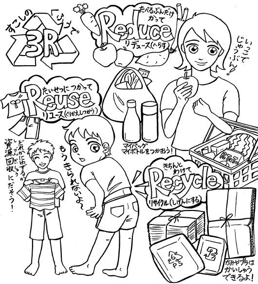第10回３rぬり絵コンテスト作品募集 ワケルネット 仙台市ごみ減量 リサイクル情報総合サイト